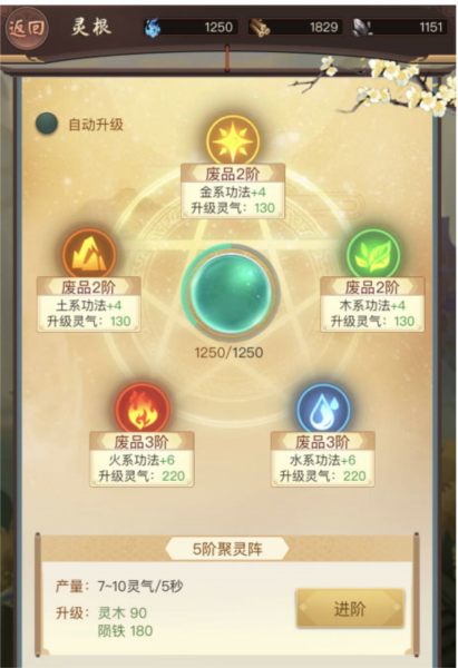逍遥修真(图9)