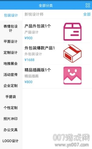 logo设计大师官网版 logo设计大师官网版(图1)