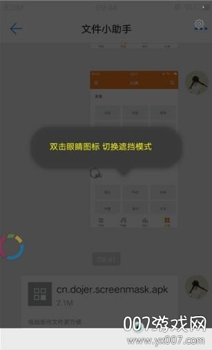 隐私蒙面侠app最新版(图1) 隐私蒙面侠app最新版(图1)