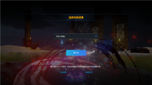 异客觉醒国际服图片2
