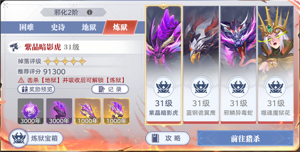 斗罗大陆猎魂世界华为版(图3)