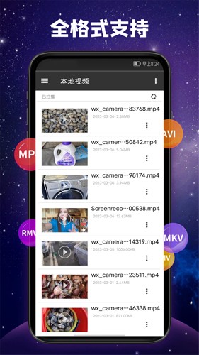 云播影音app