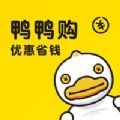 鸭鸭购超低折扣优惠券版
