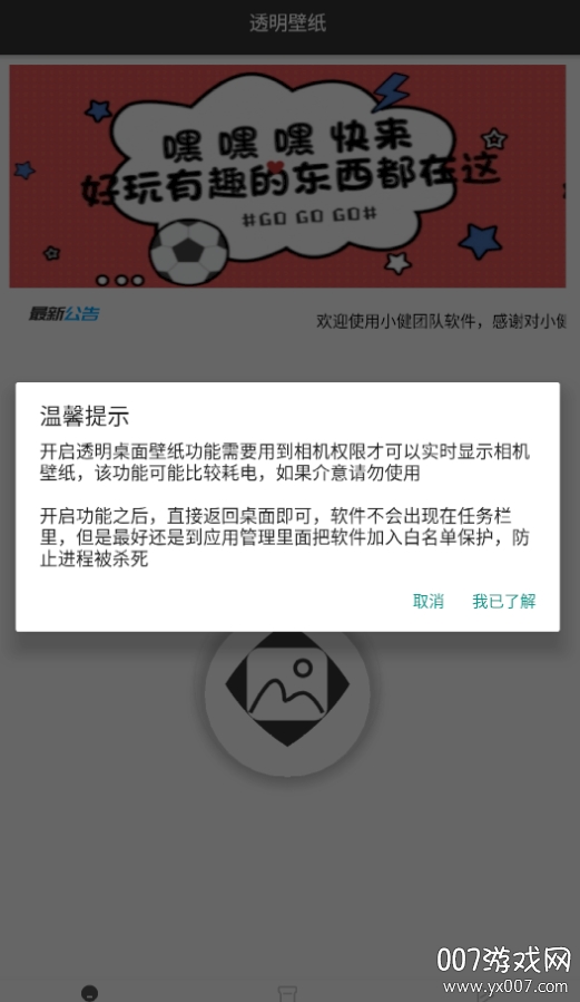 透明桌面壁纸手机版(图2)