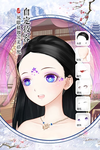 凤凰心计官服
