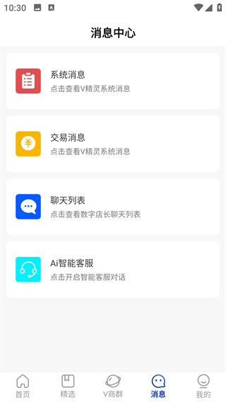 时空链app(图4) 时空链app(图4)