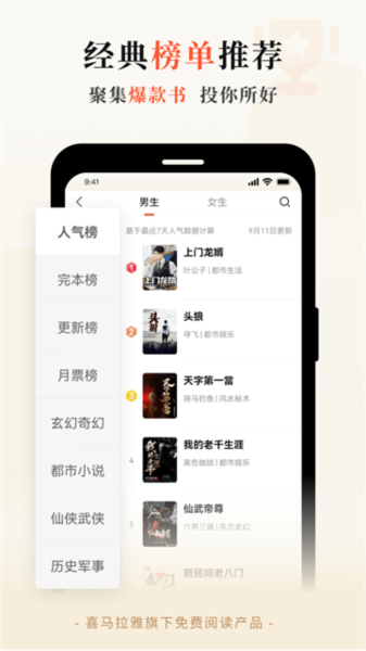 奇迹小说app(图2) 奇迹小说app(图2)
