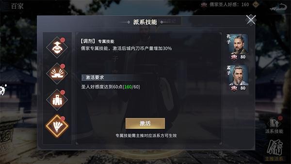 七雄纷争应用宝渠道服(图14)