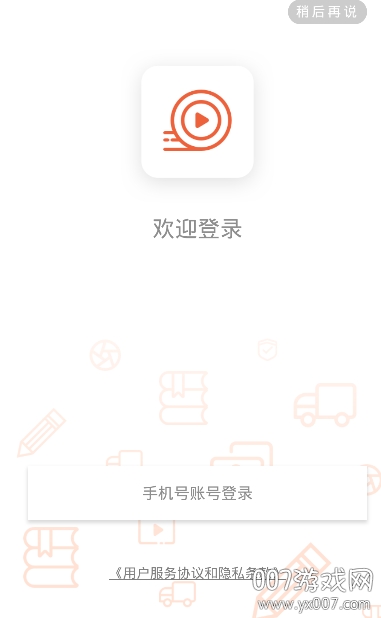 安驾课堂app官方版(图1)