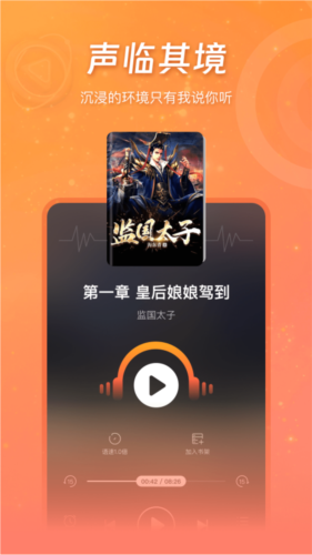 锦书小说安卓版(图2)
