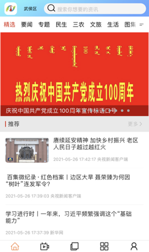 宁城融媒app(图3) 宁城融媒app(图3)