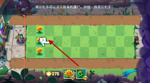 植物大战僵尸3国际版(图5)
