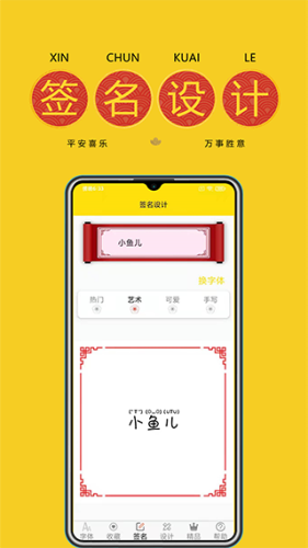 字加app1