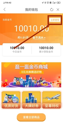 必看免费小说app(图2) 必看免费小说app(图2)
