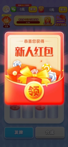 码上暴富红包版图片2