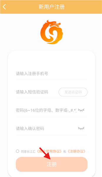长江汇app(图5) 长江汇app(图5)