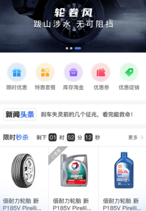 轮卷风汽配(图1) 轮卷风汽配(图1)