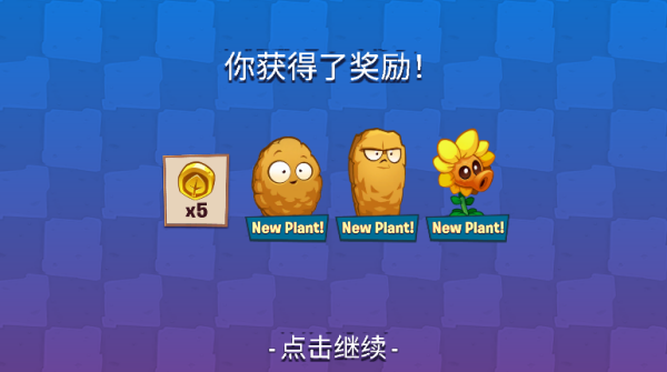 植物大战僵尸3国际版(图9)