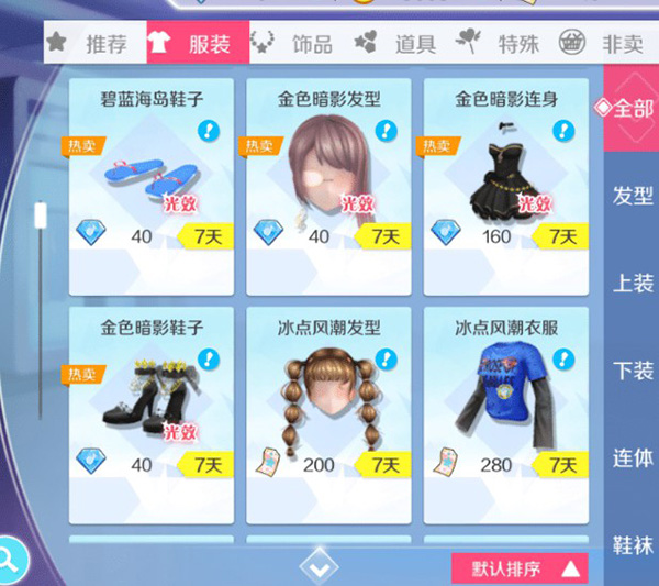 服换装系统介绍配图2
