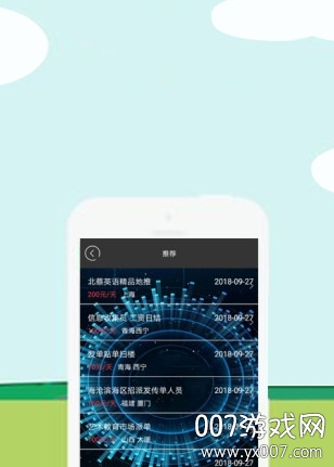 天天易兼职APP海量版(图1)