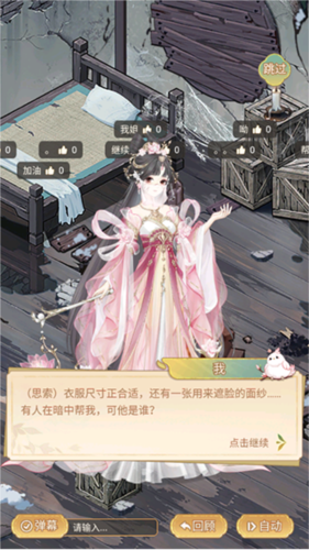 凤凰心计官服