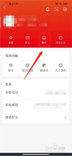 掌上普陀app(图3) 掌上普陀app(图3)