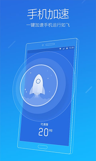 金山清理大师手机版