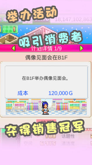 时尚洋品店物语免费版