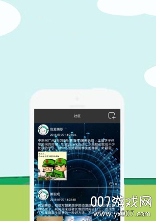 天天易兼职APP海量版(图2)