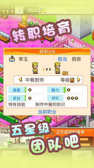 美食梦物语无限金币食材版