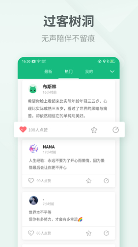 吾记日记手机版