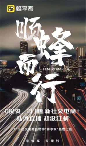 蜂享家官方版(图4)