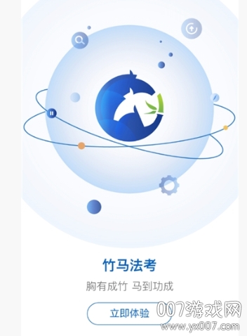 竹马法考万人模考题库app官方版(图2) 竹马法考万人模考题库app官方版(图2)