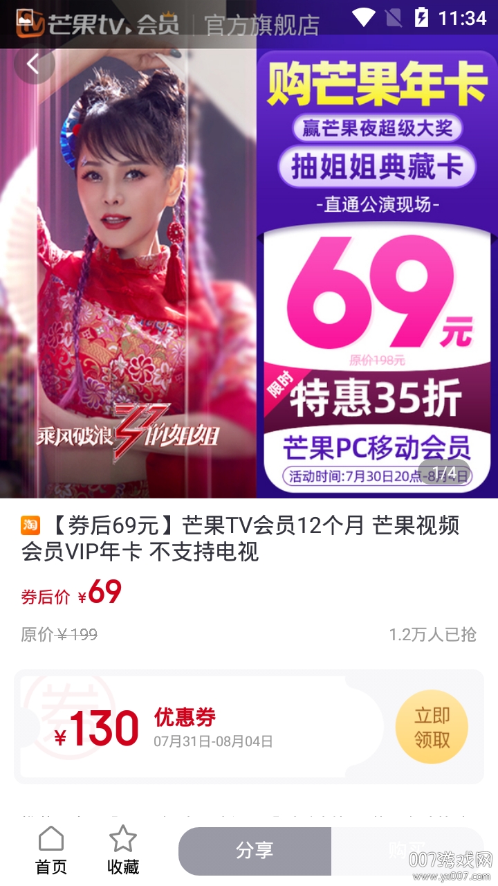 桃桃街送优惠券福利省钱版
