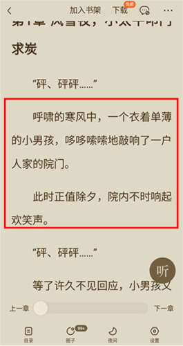 红果小说老版本(图4) 红果小说老版本(图4)