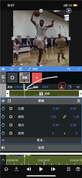 补帧教程配图6