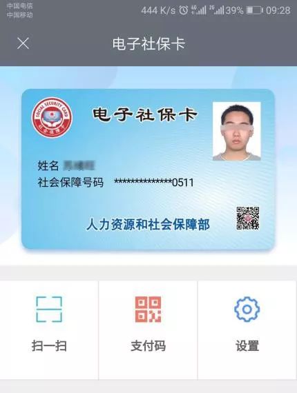 湖南智慧人社app(图8)