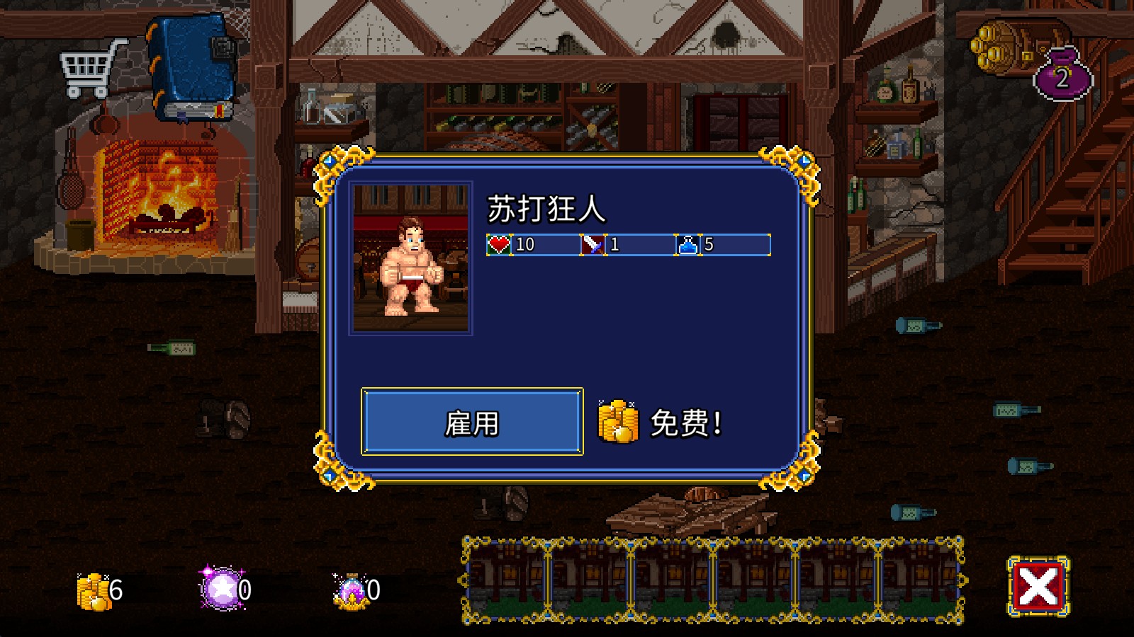 苏打地牢2