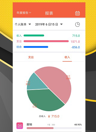 轻松记账app软件特色