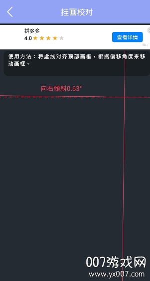 AR尺子测量工具app官方版(图2) AR尺子测量工具app官方版(图2)