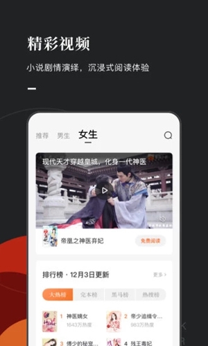 红果小说老版本(图3) 红果小说老版本(图3)