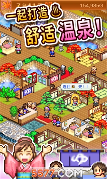 温泉物语2中文汉化版