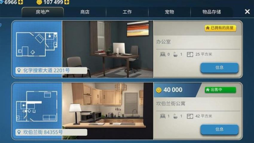 房屋建造大师官网安卓版