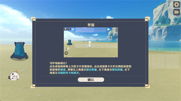 原神大战原魔(图2)