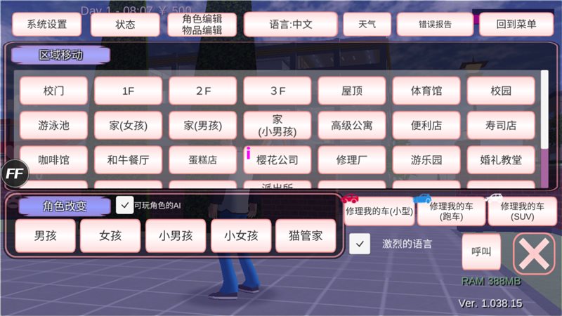英文版樱花校园模拟器无广告