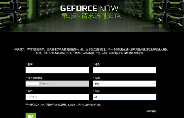 geforcenow最新版(图14)