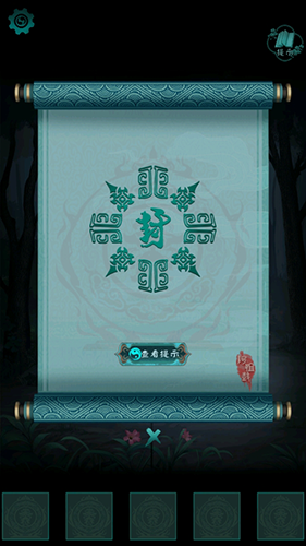 阿姐鼓2明王咒官方版(图3) 阿姐鼓2明王咒官方版(图3)