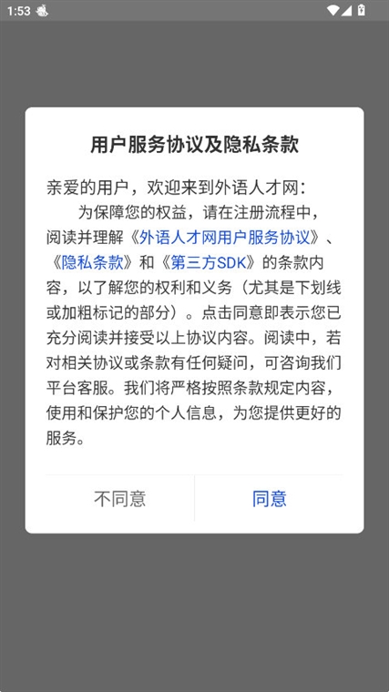 外语人才网(图4) 外语人才网(图4)
