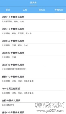 cjzc画质6.apk(图1) cjzc画质6.apk(图1)