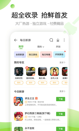 4399手游盒子最新版2025下载